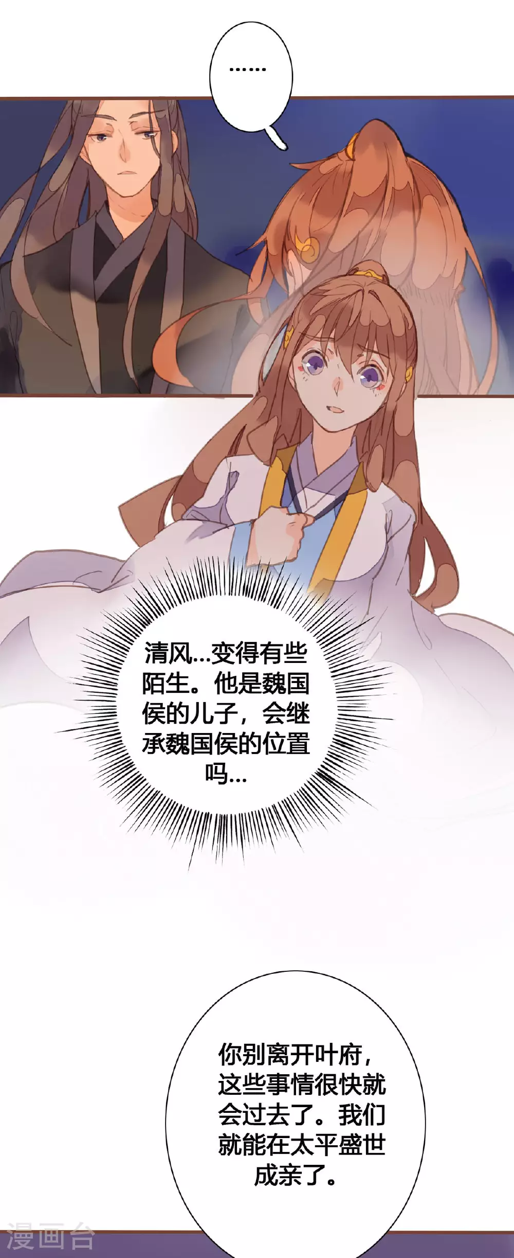 第164话 第4页