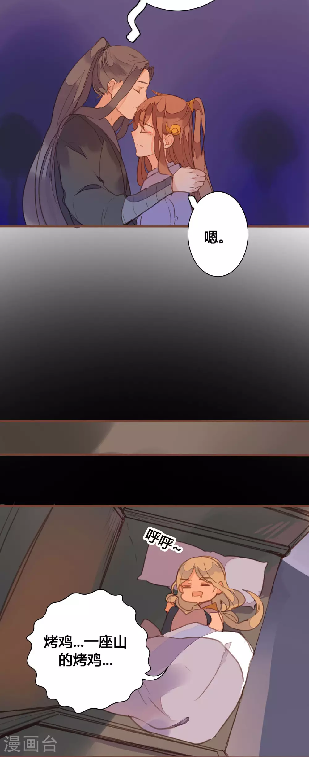 第164话 第5页