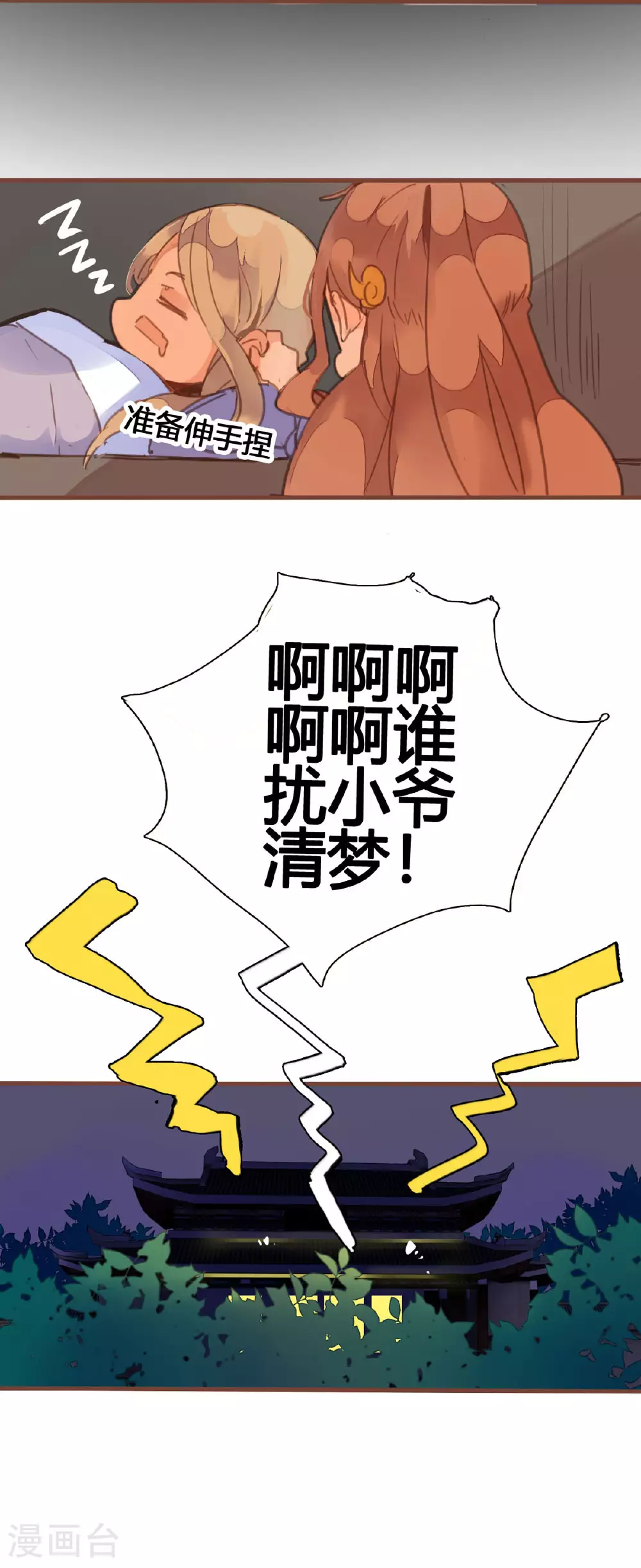 第164话 第6页