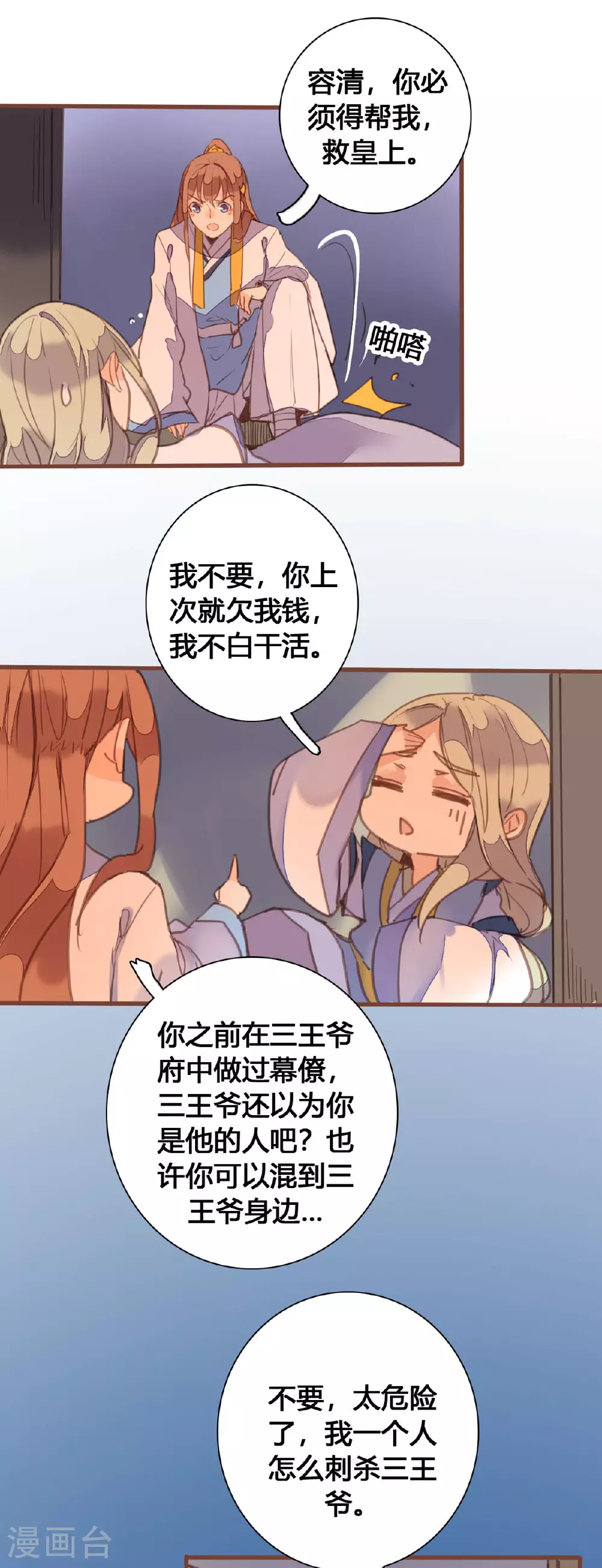 第164话 第7页