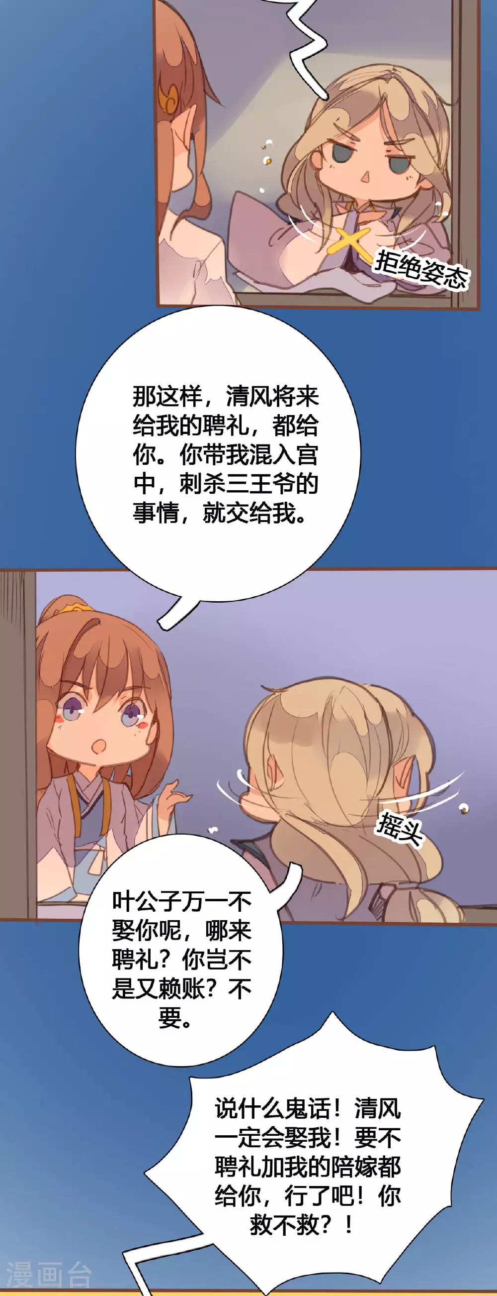 第164话 第8页