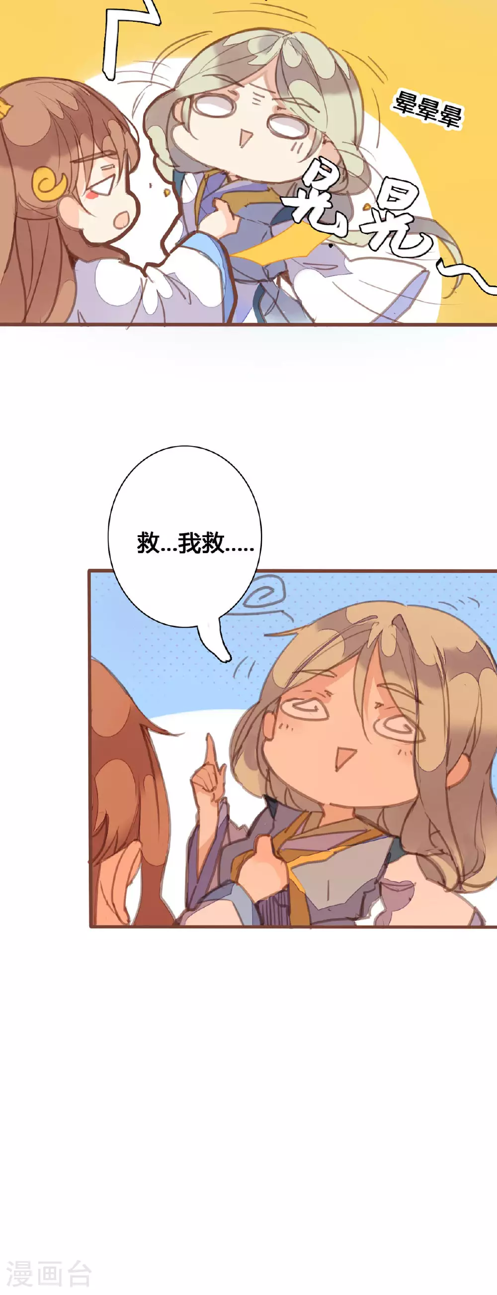 第164话 第9页