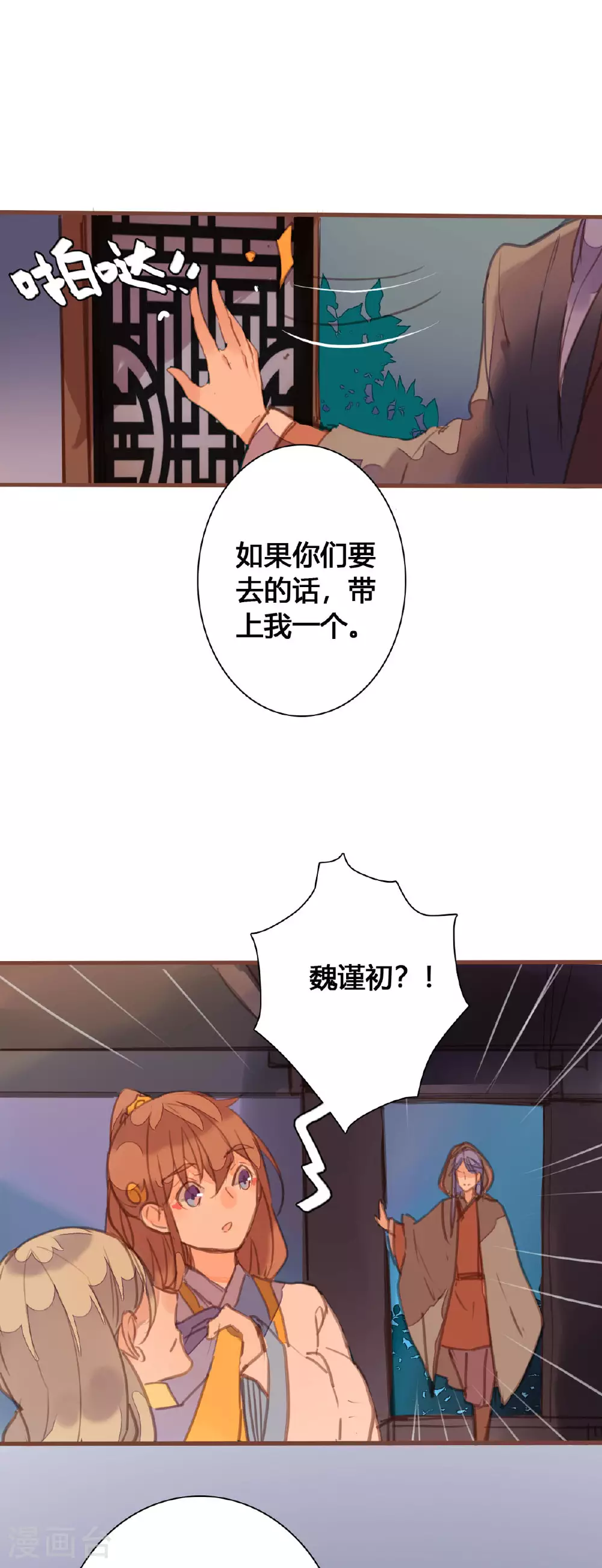 第165话 第1页