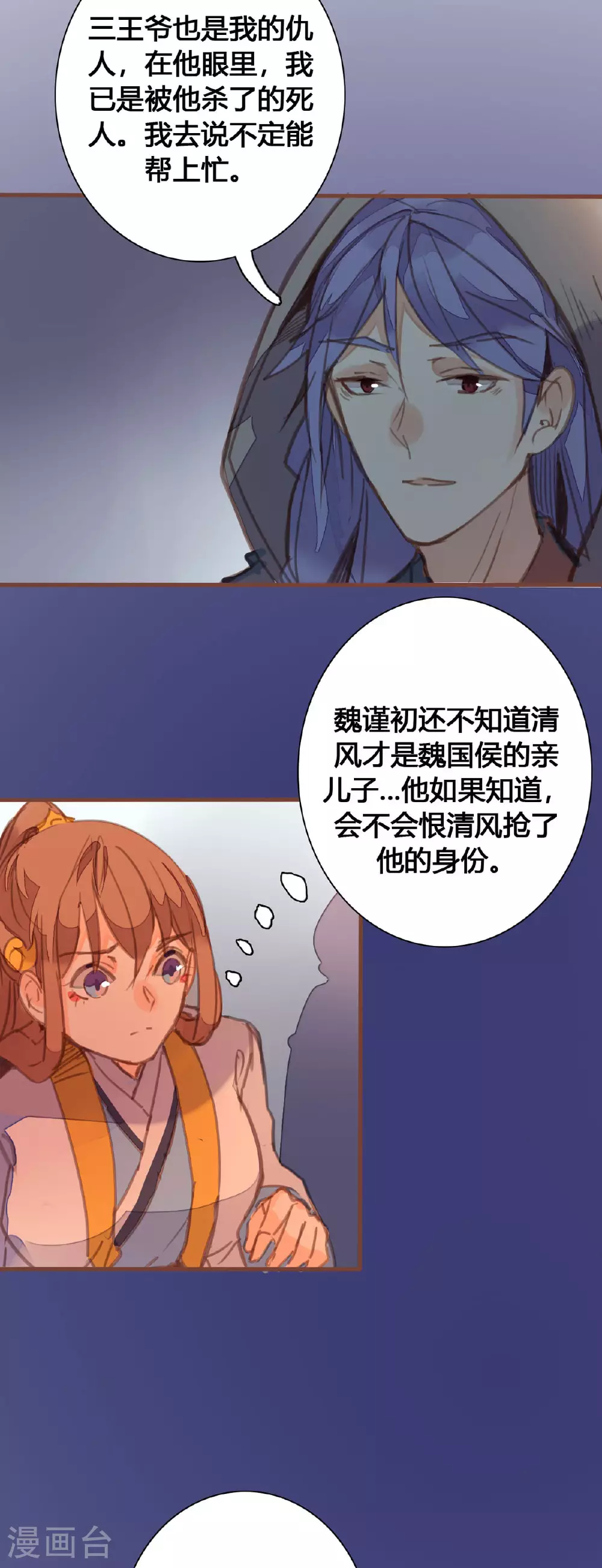 第165话 第2页