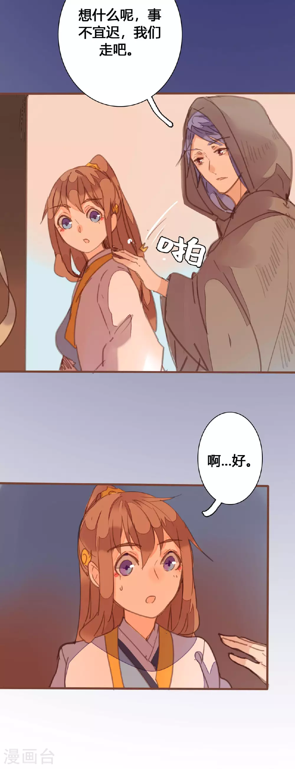 第165话 第3页