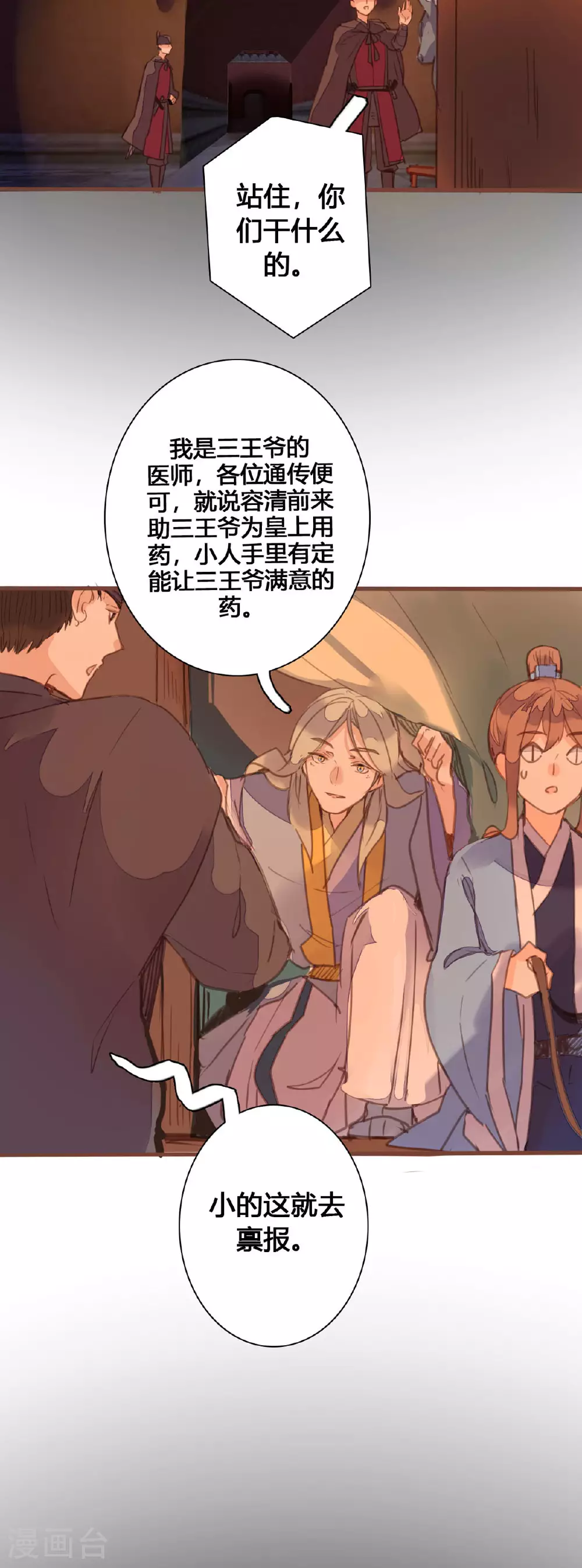 第165话 第5页