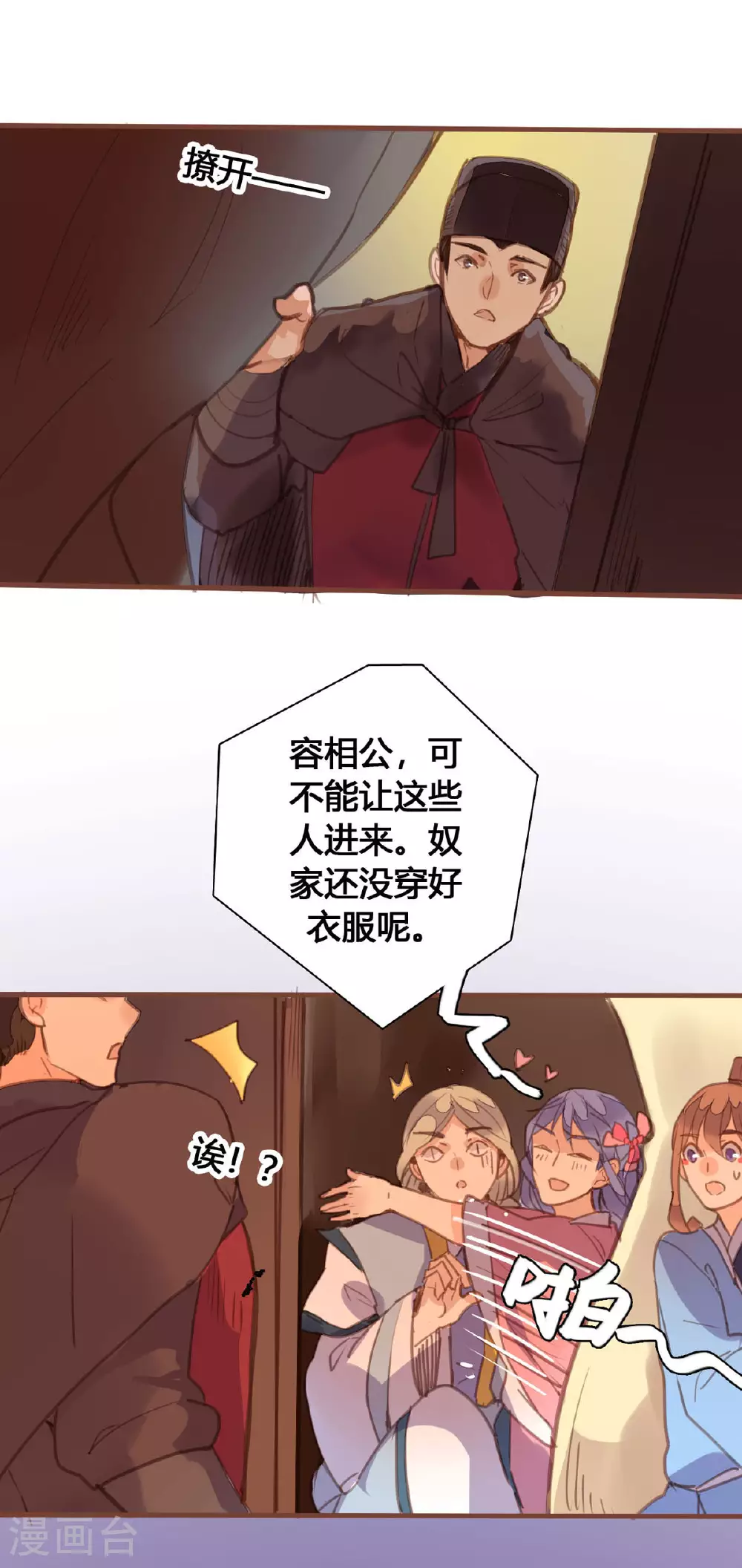 第165话 第7页