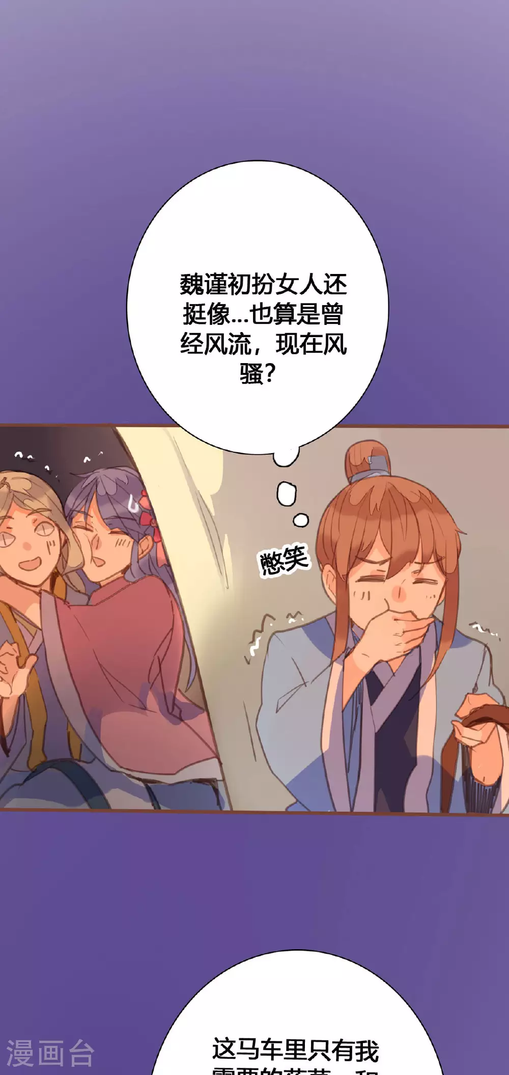 第165话 第8页
