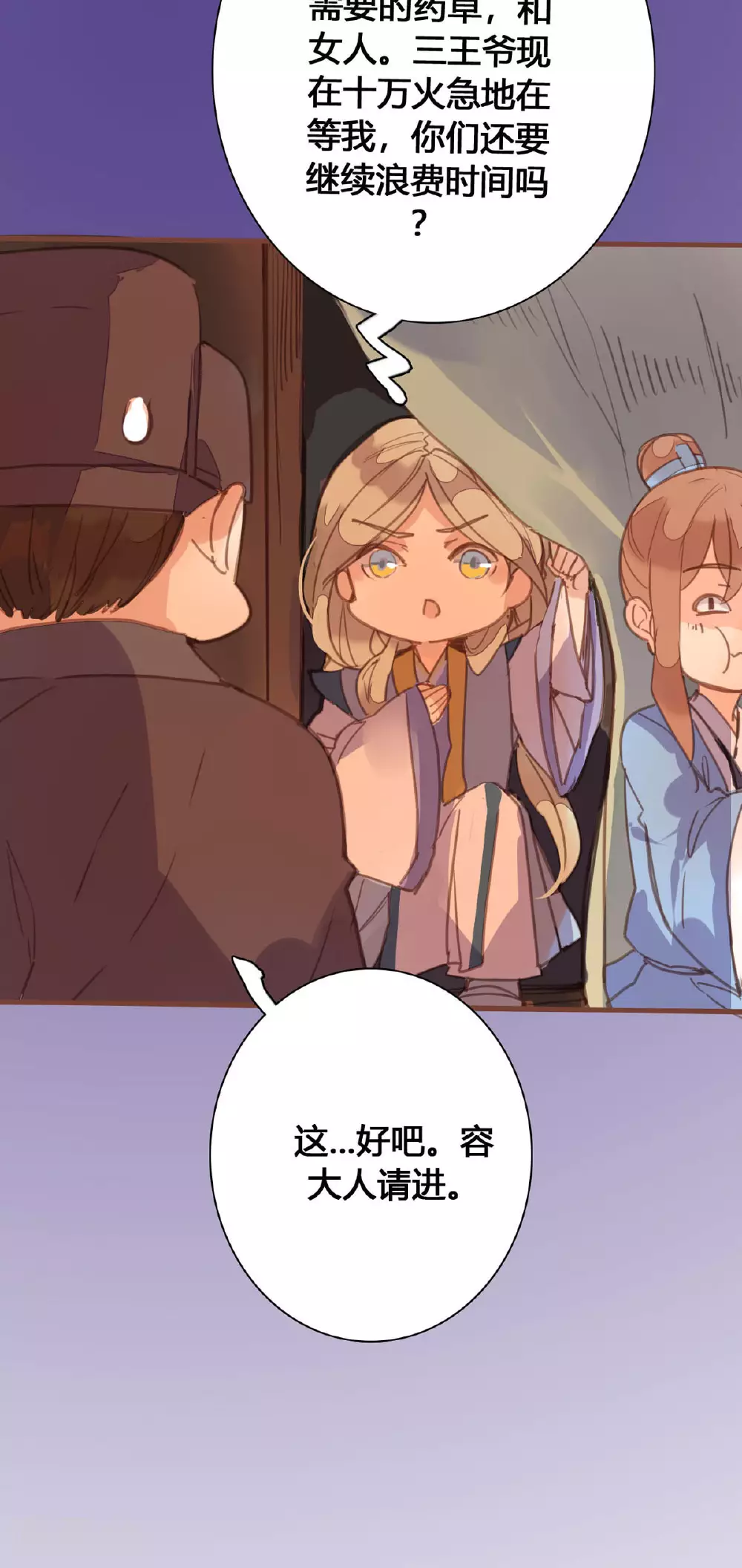 第165话 第9页