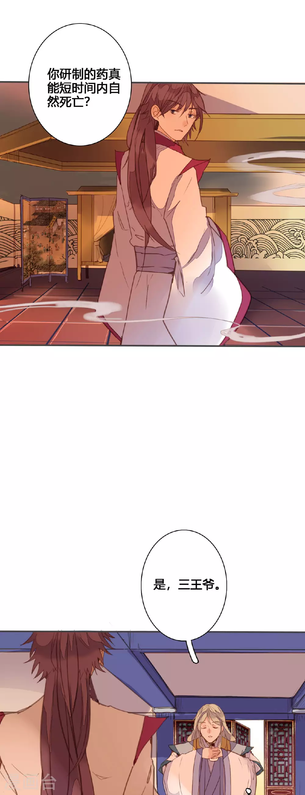 第166话 第1页