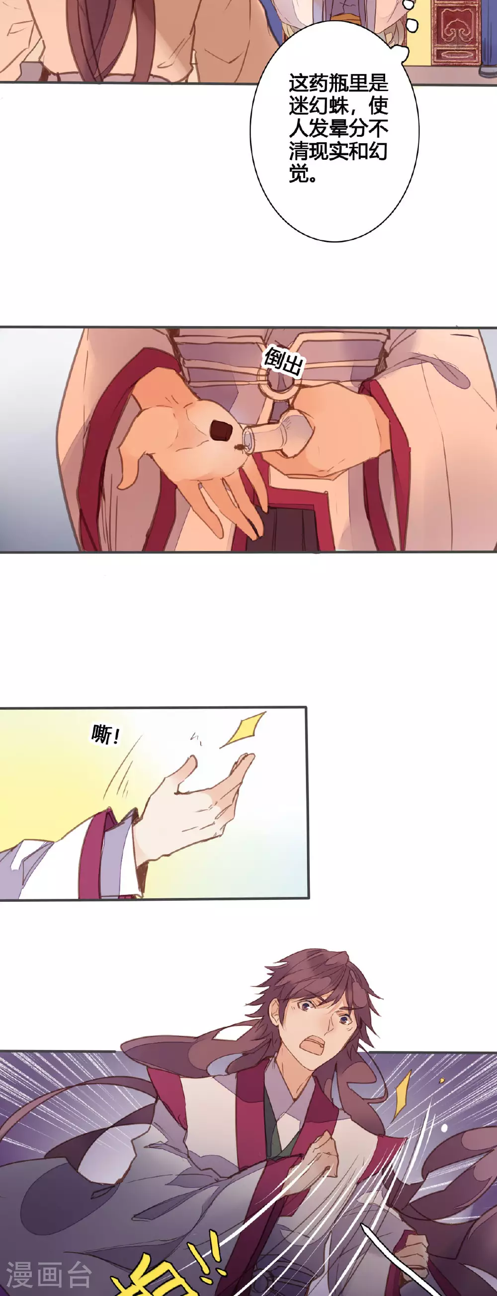 第166话 第2页