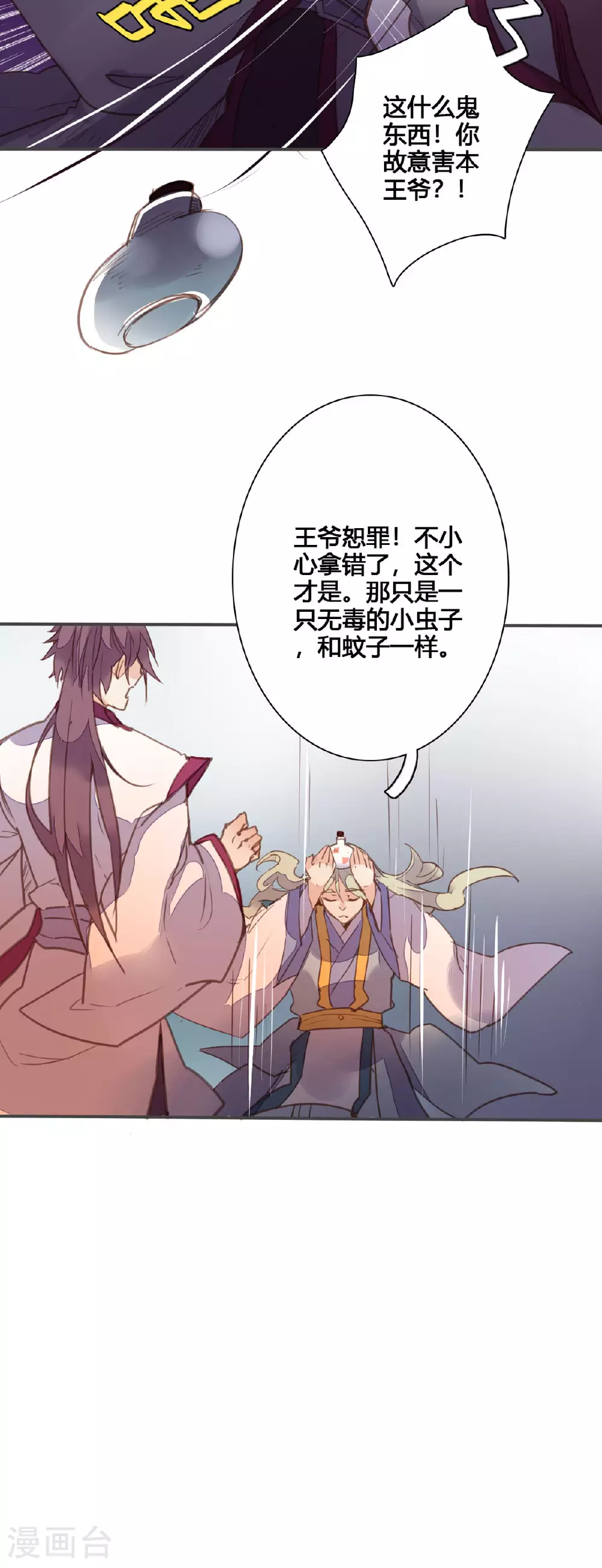 第166话 第3页