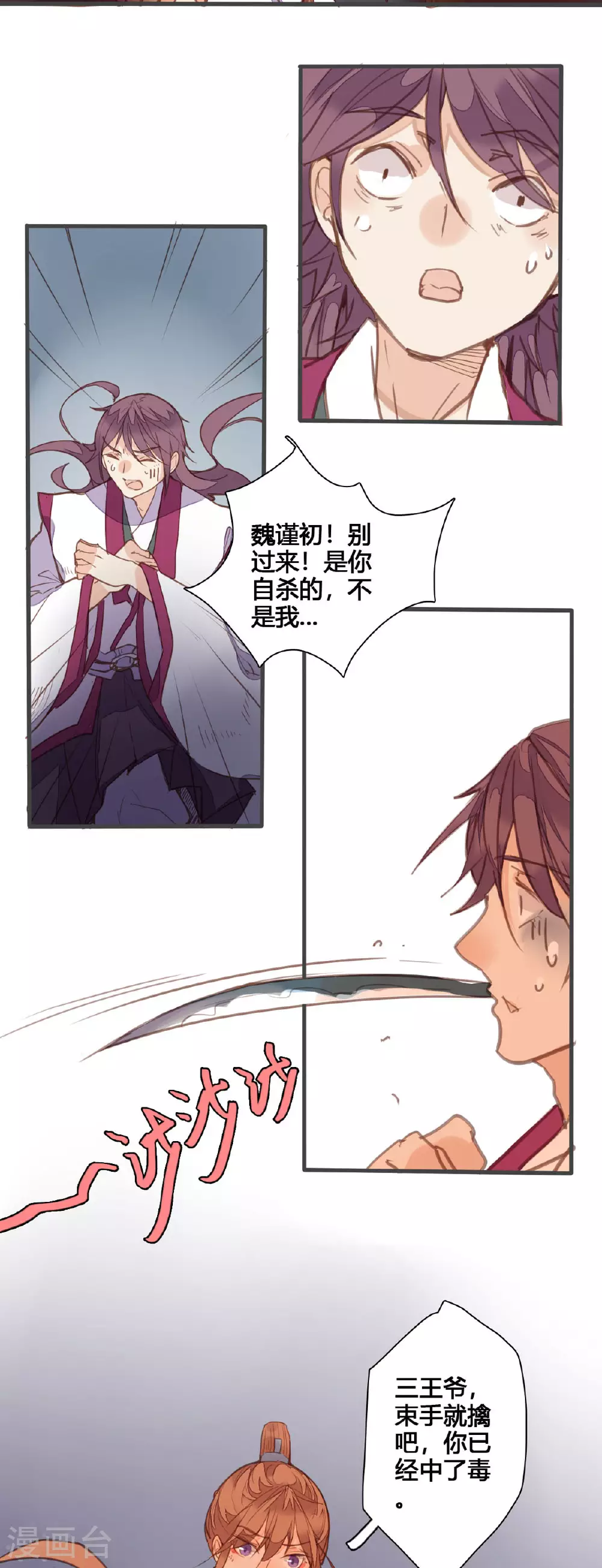 第166话 第5页