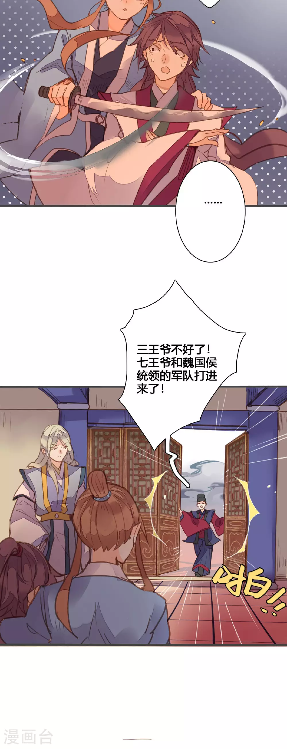 第166话 第6页