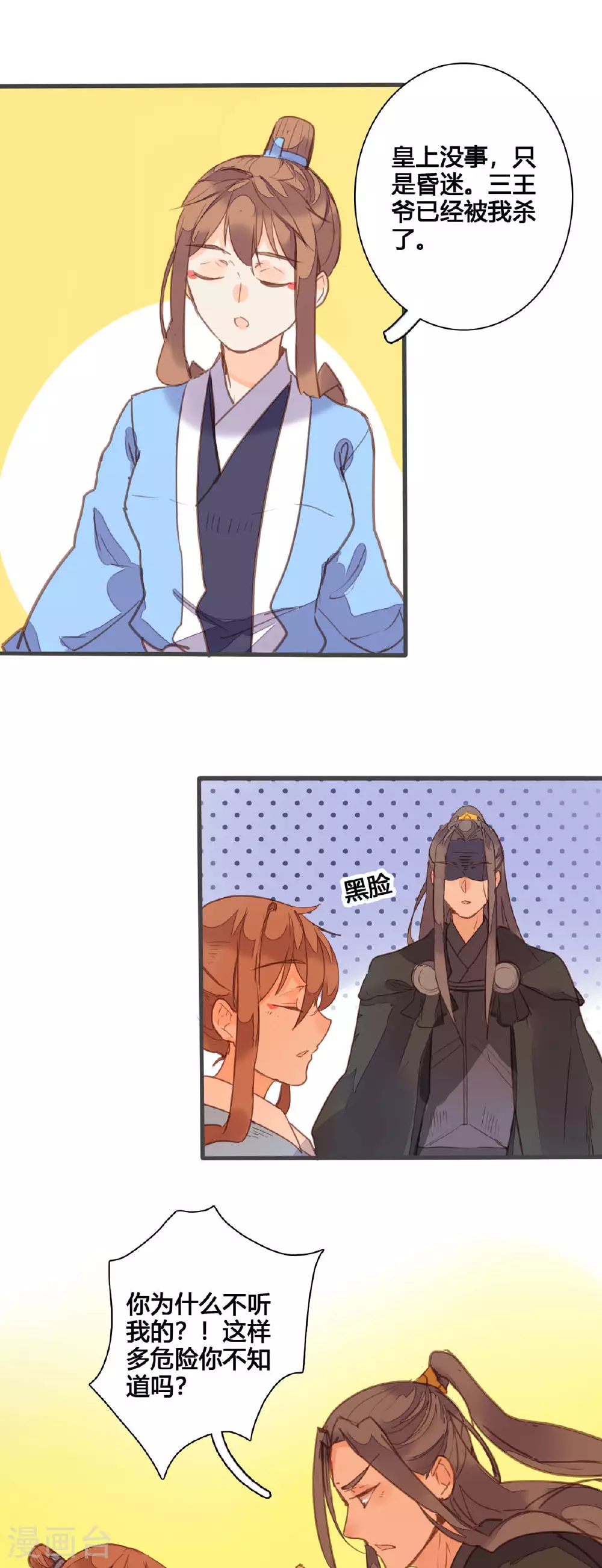 第167话 第1页