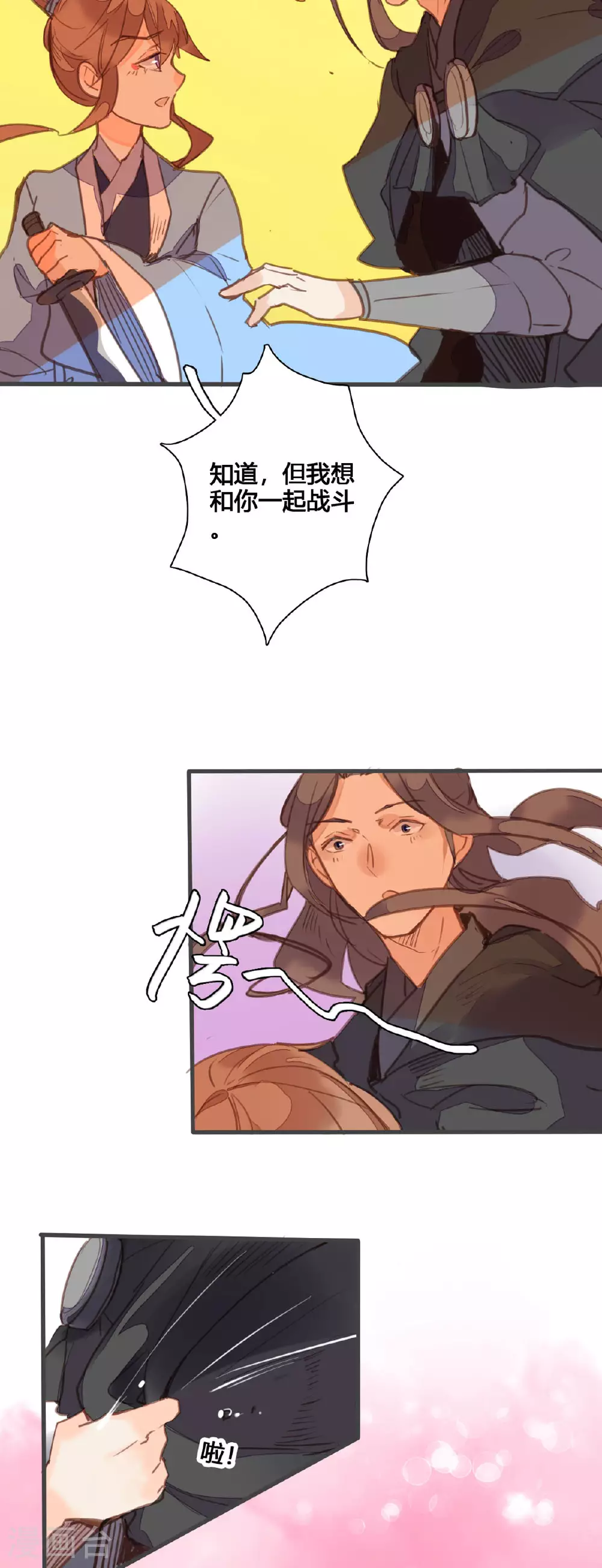 第167话 第2页