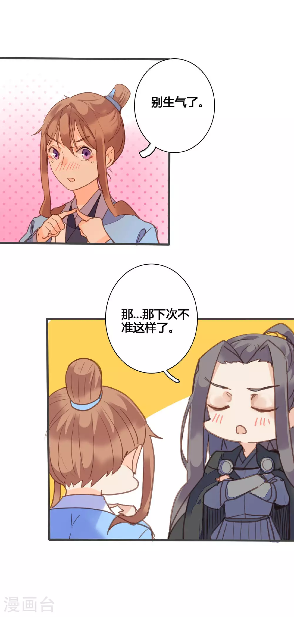 第167话 第4页