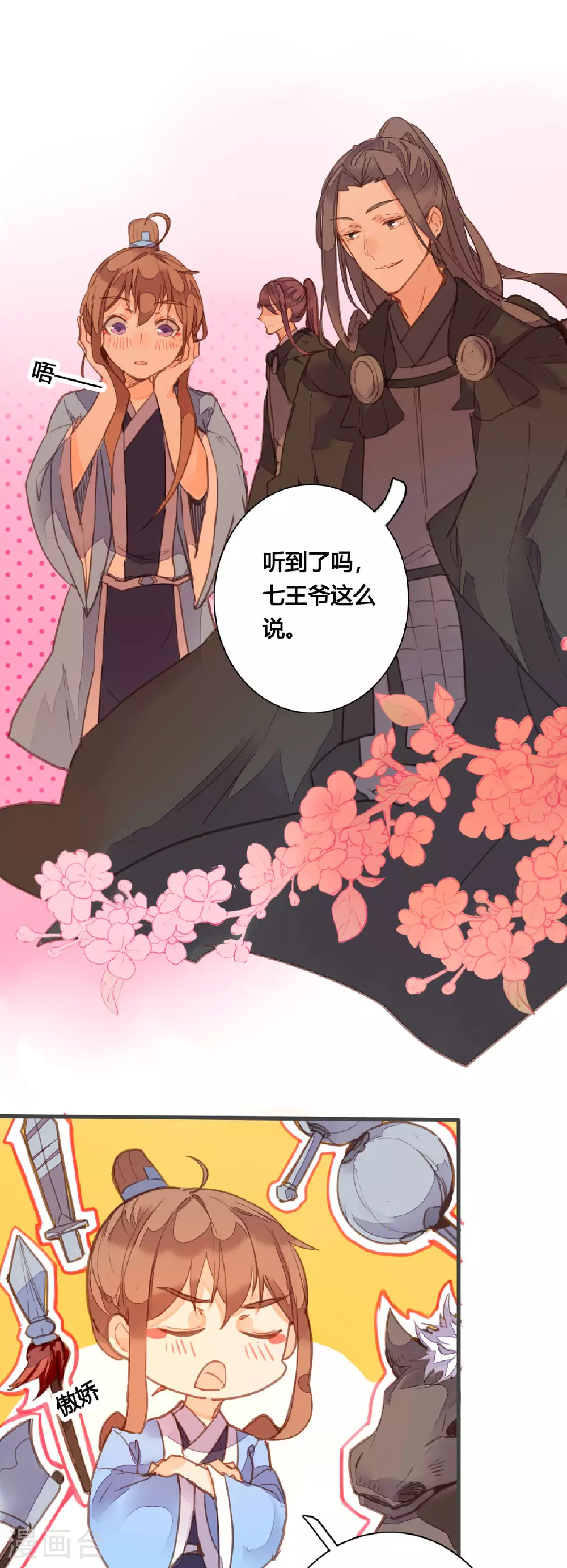 第168话 第1页
