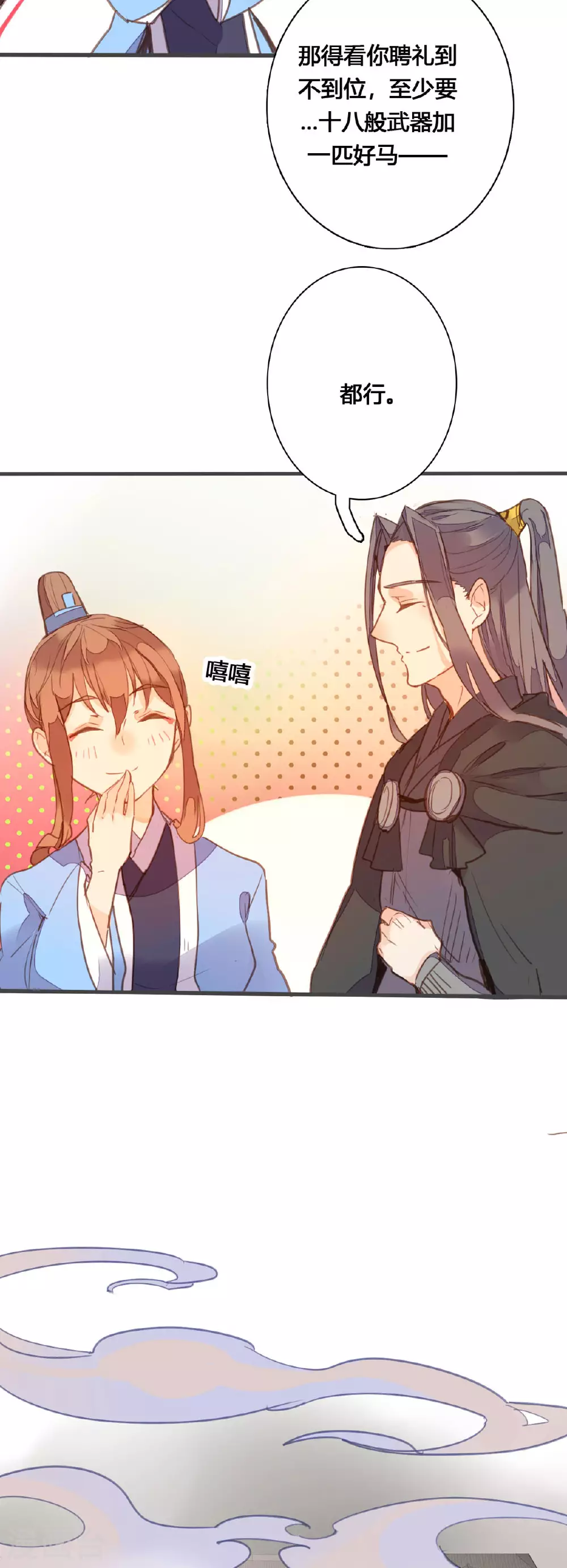 第168话 第2页