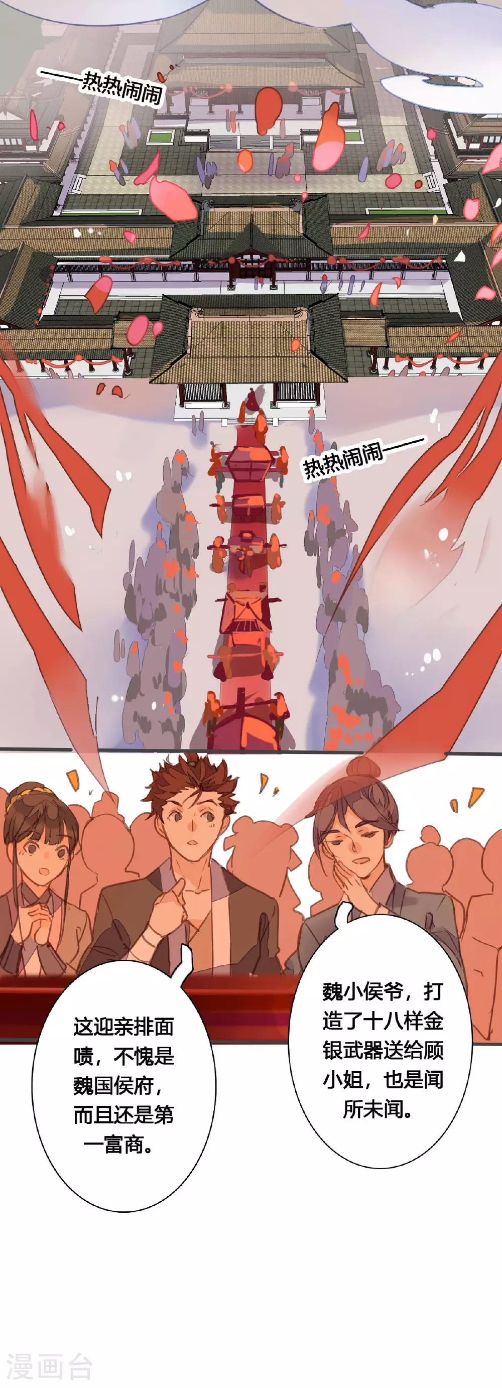 第168话 第3页