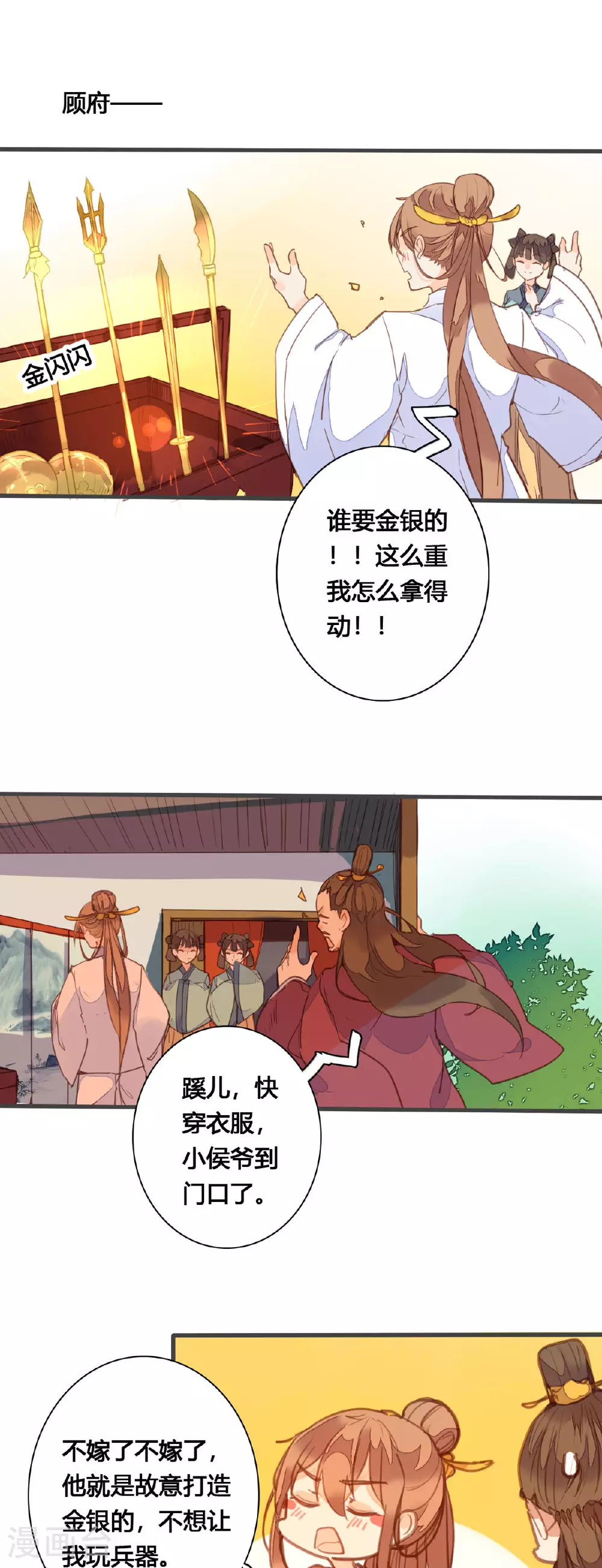 第168话 第4页