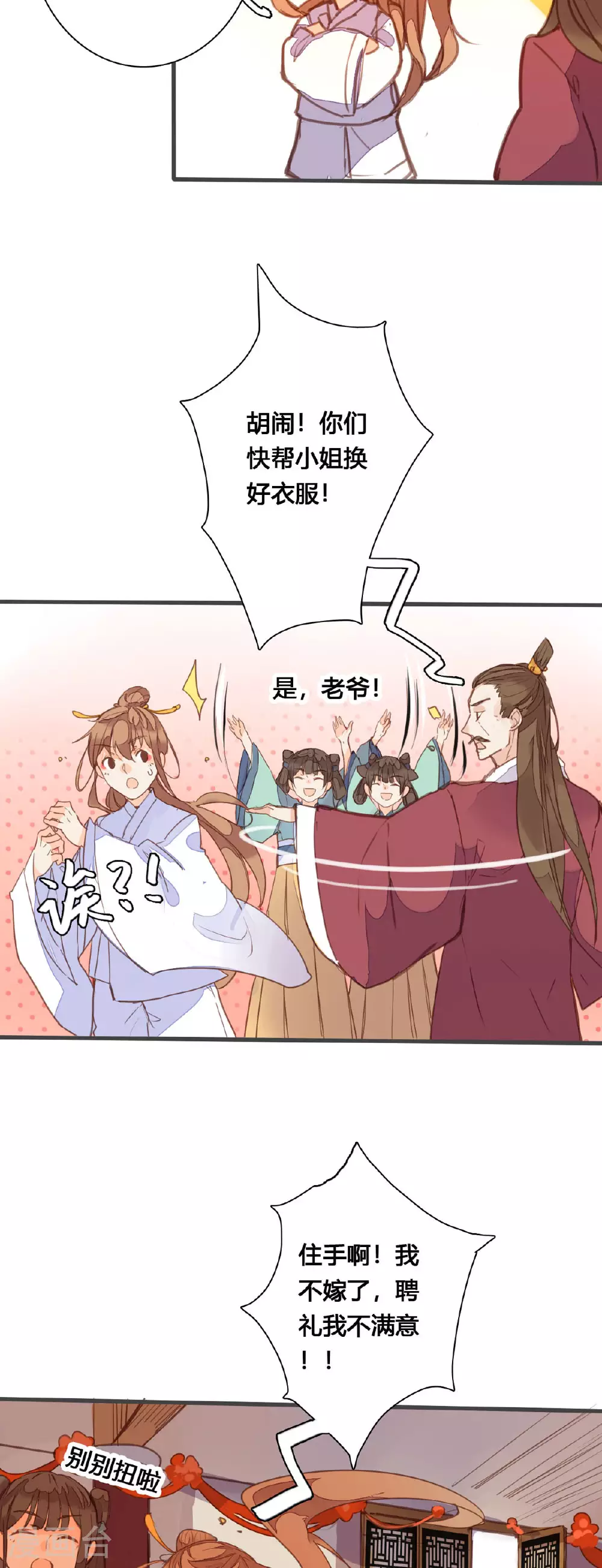 第168话 第5页