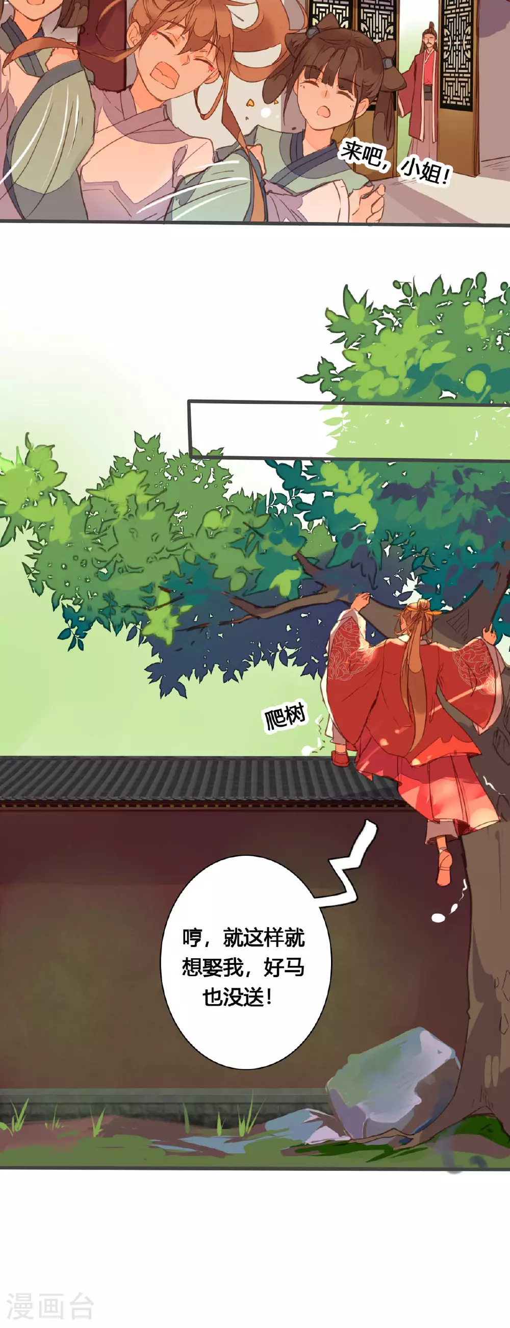 第168话 第6页