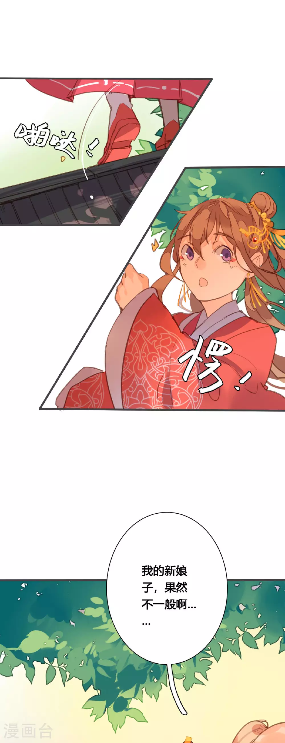 第168话 第7页