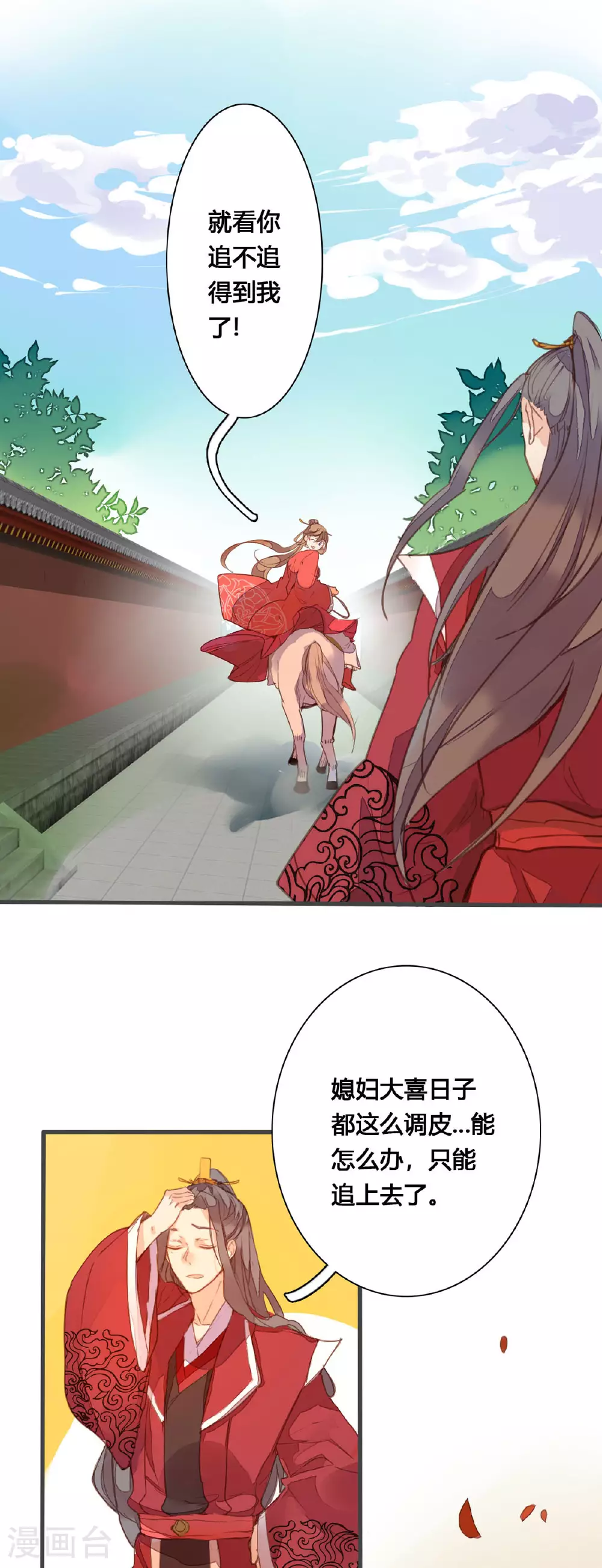 最终话 第2页