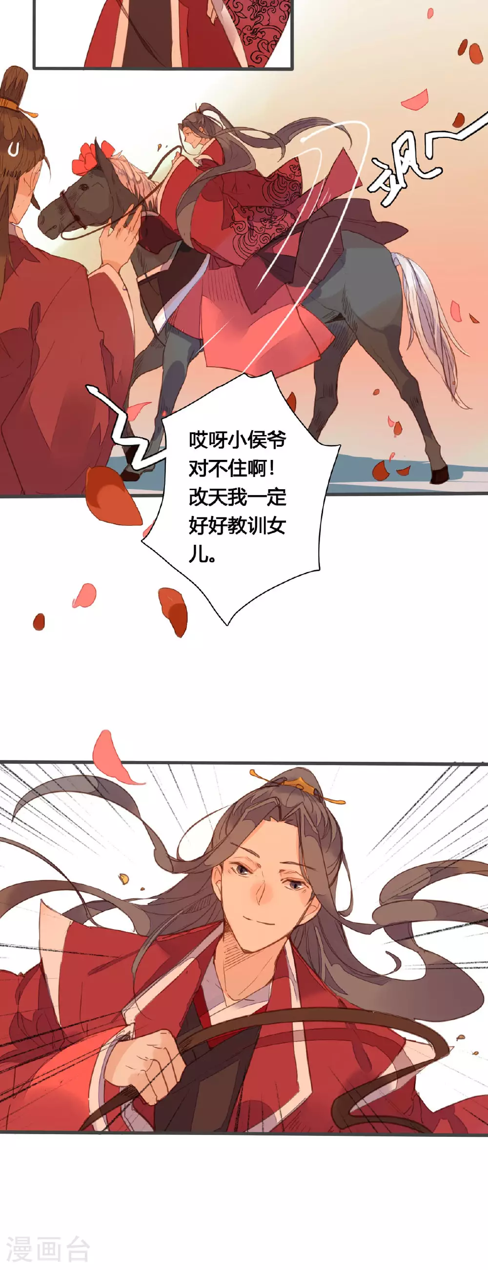 最终话 第3页