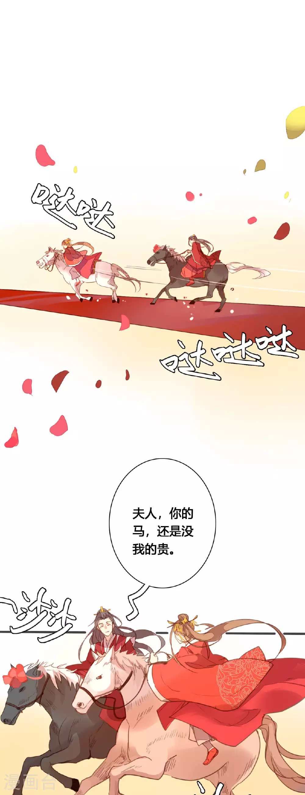 最终话 第4页