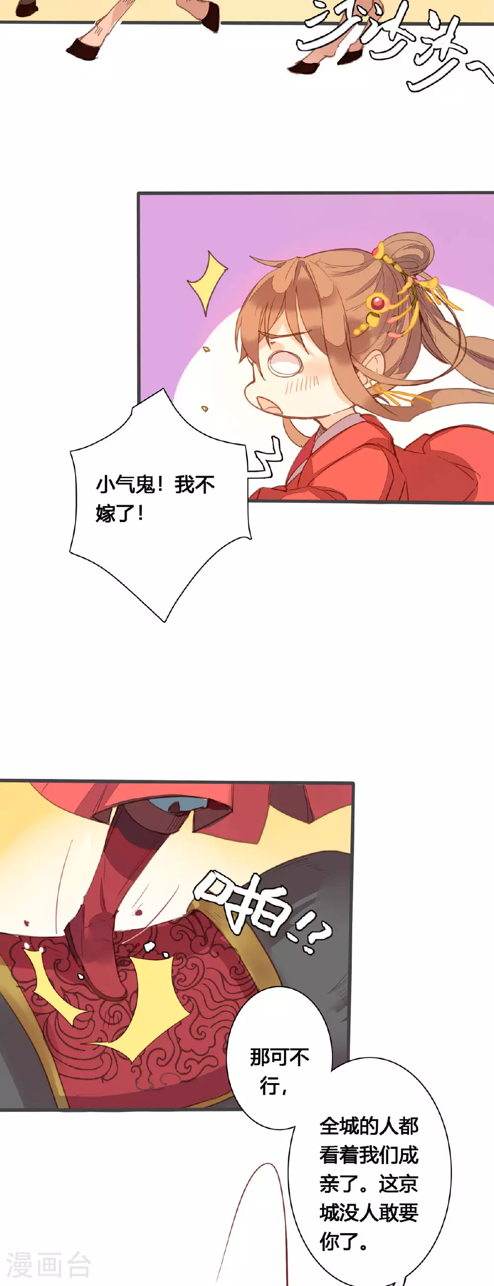最终话 第5页