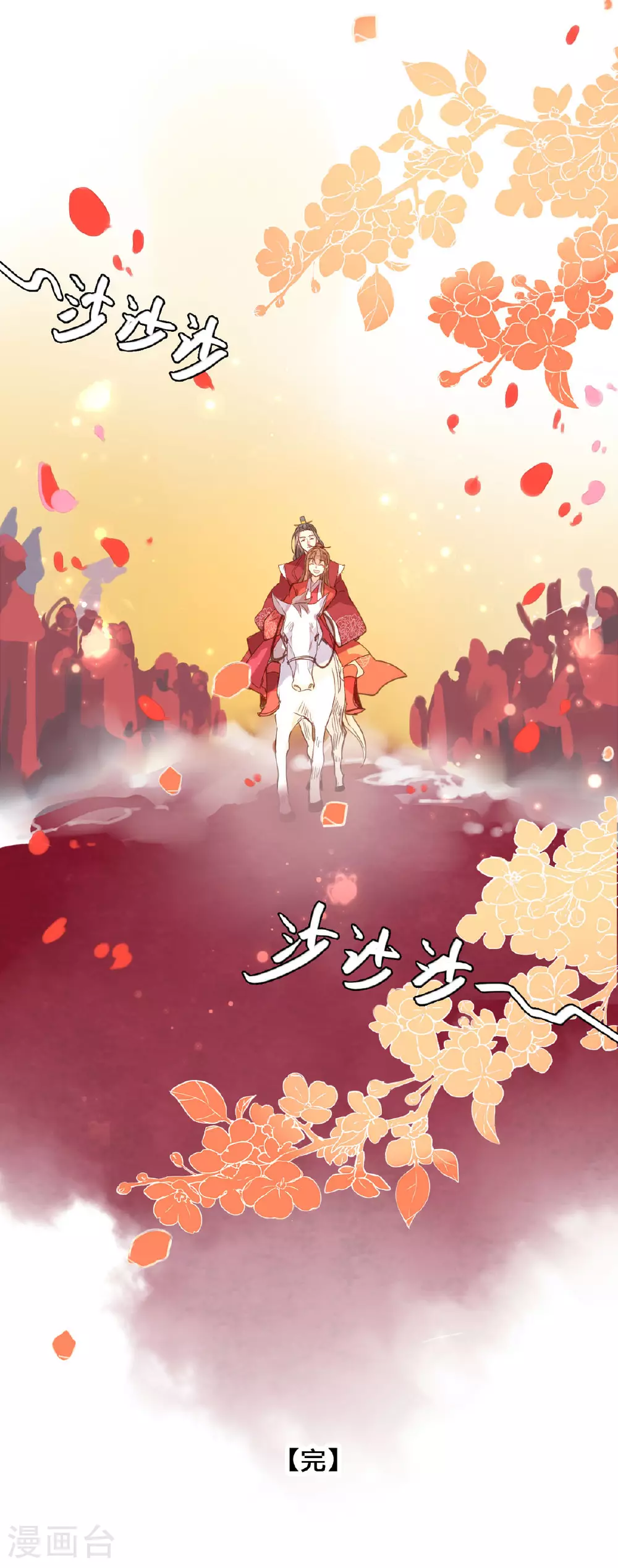 最终话 第7页