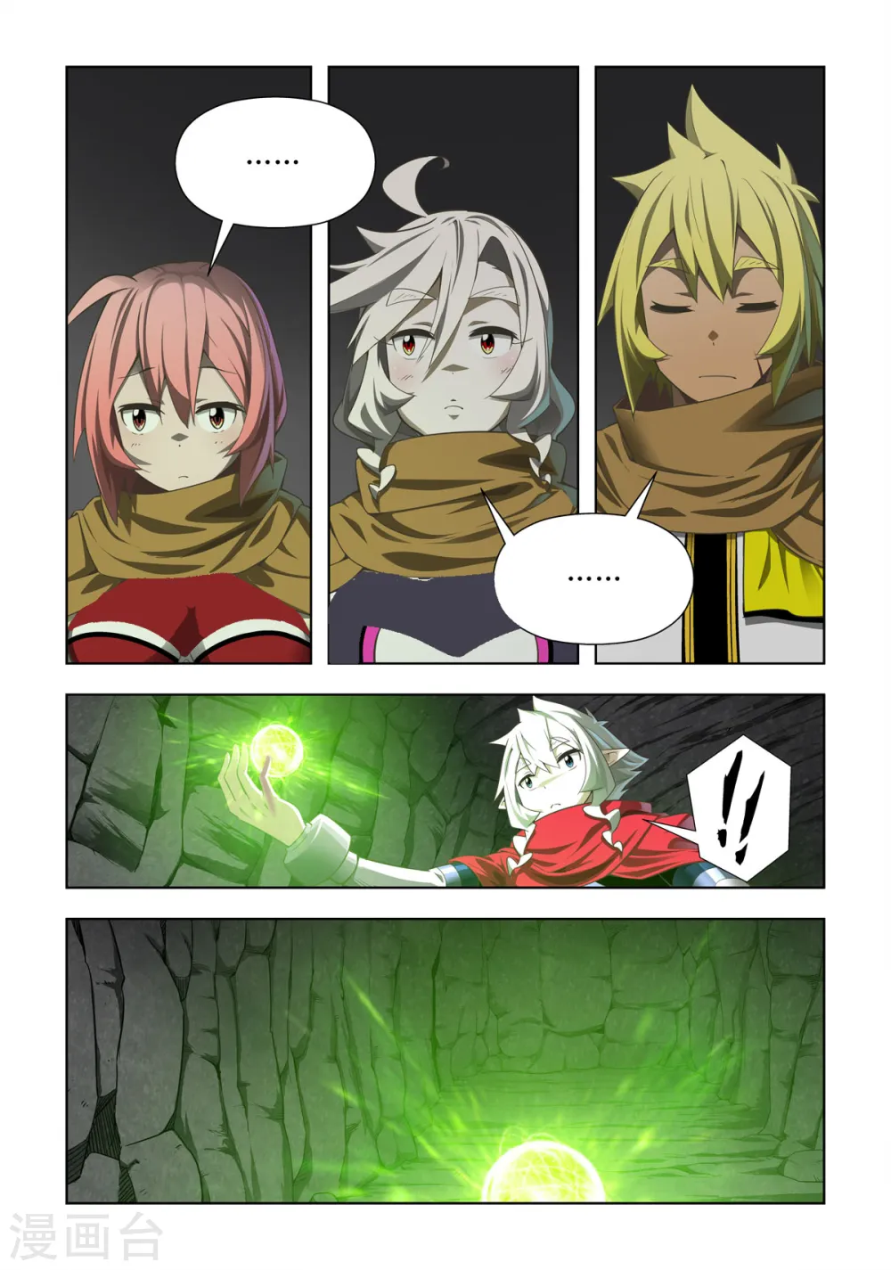 第100话 第1页