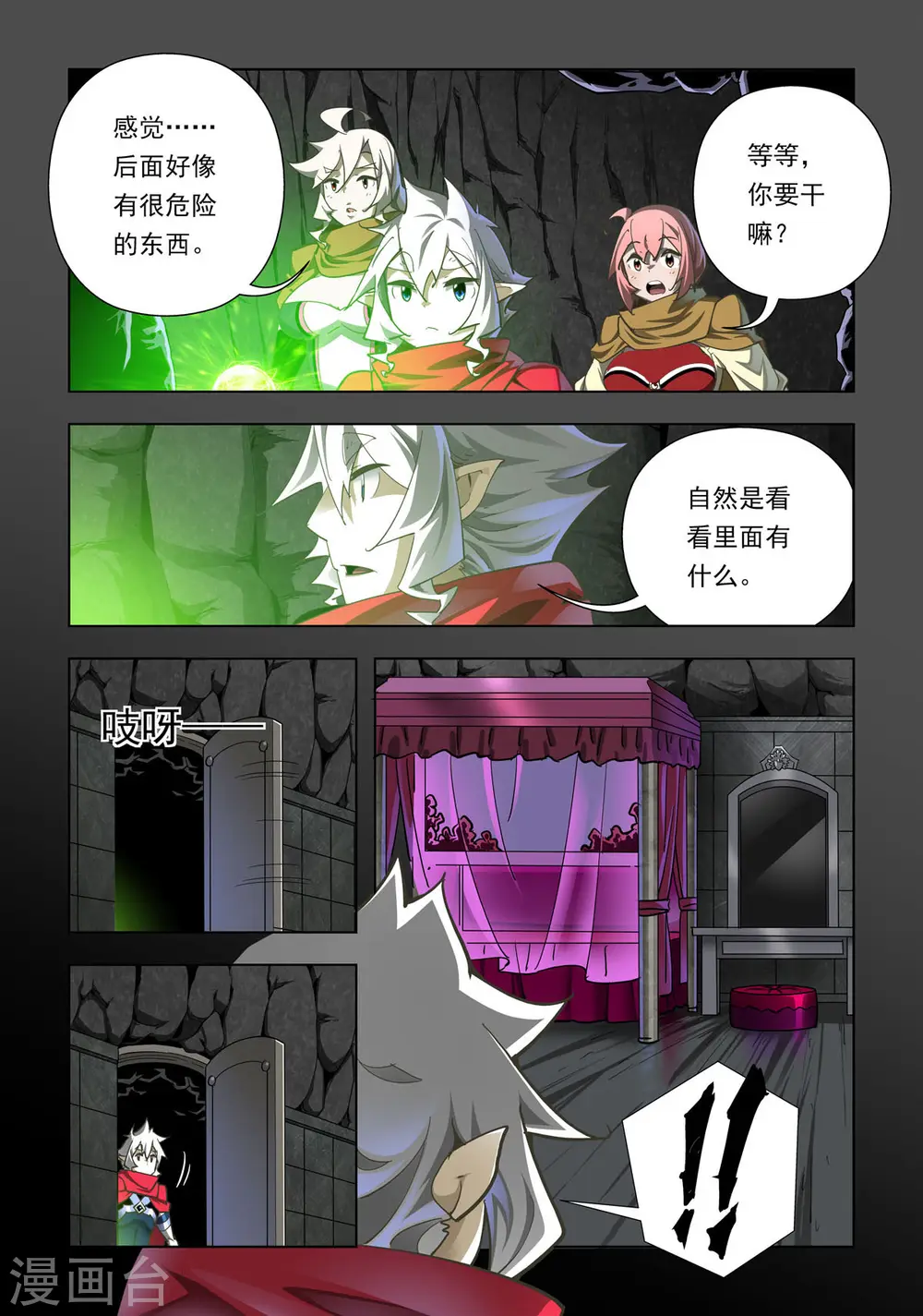 第100话 第5页