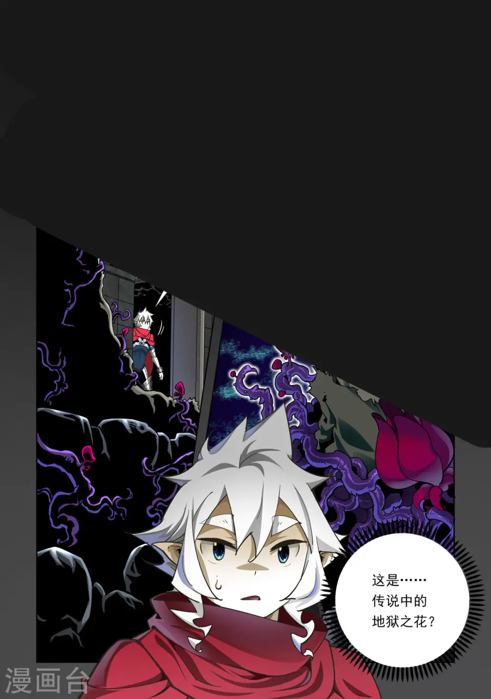 第100话 第6页