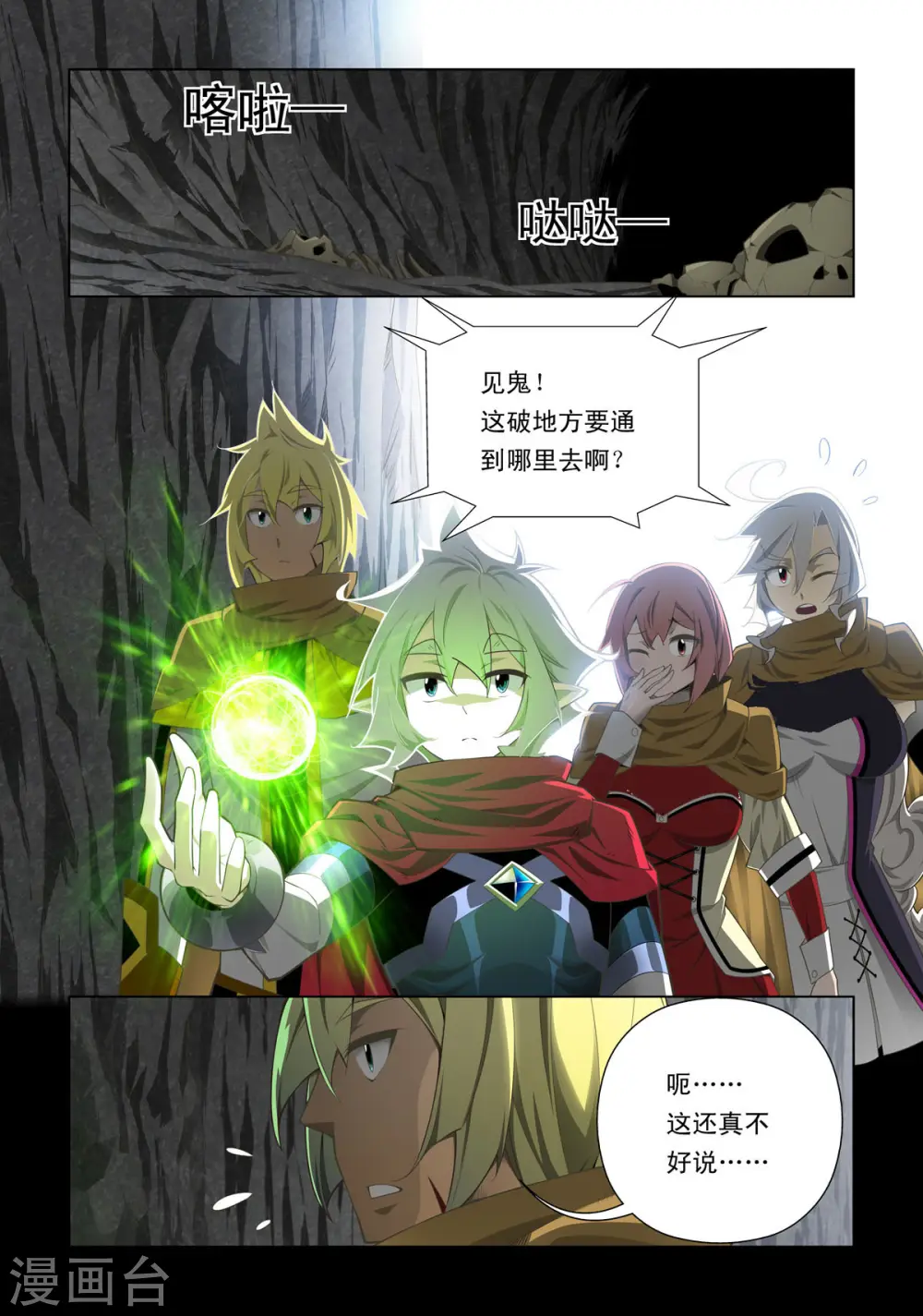 第99话 第1页