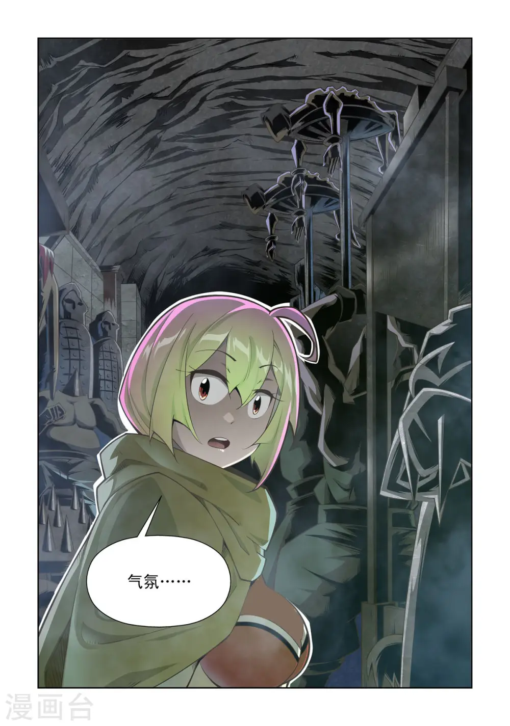 第99话 第4页