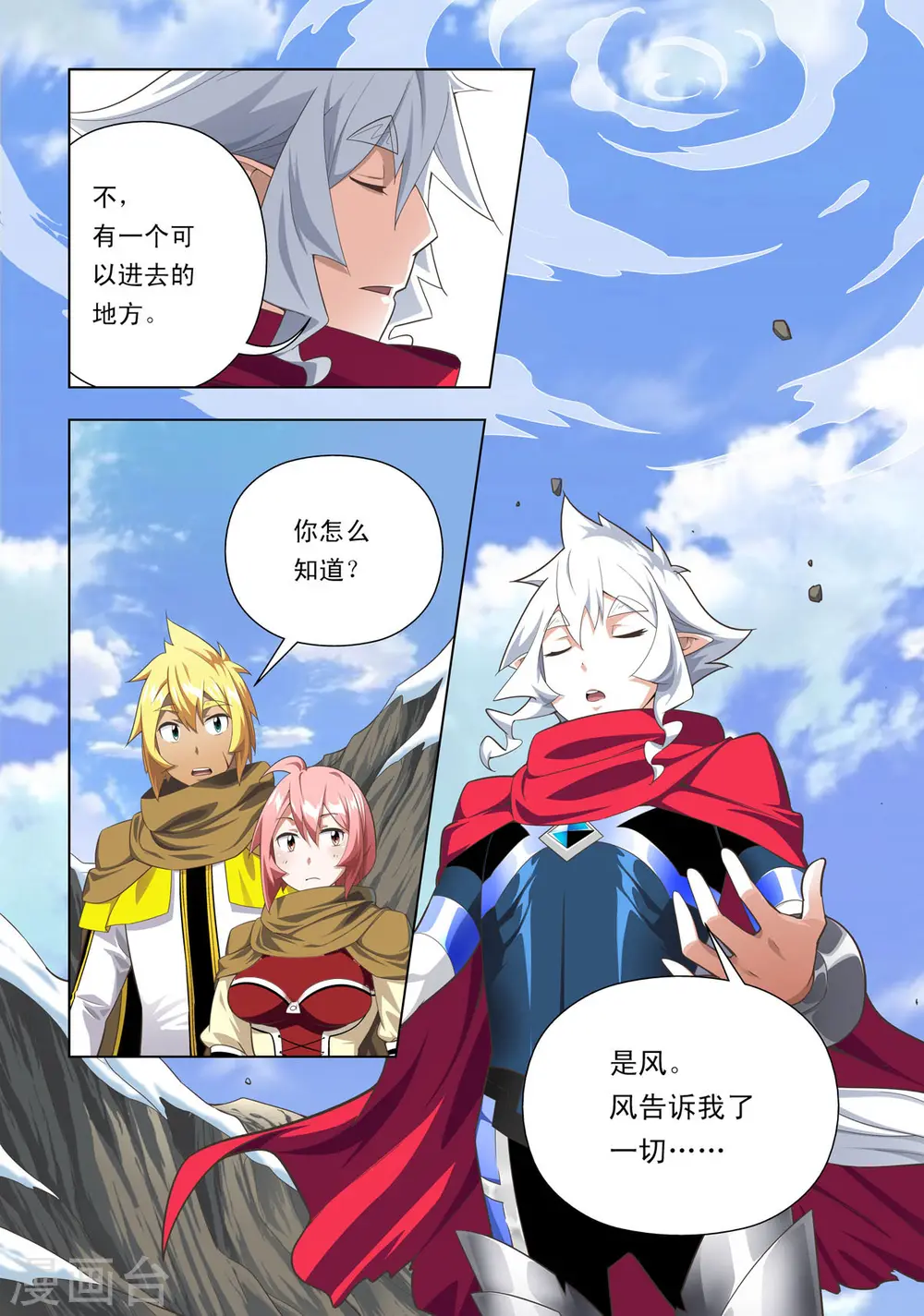 第98话 第4页