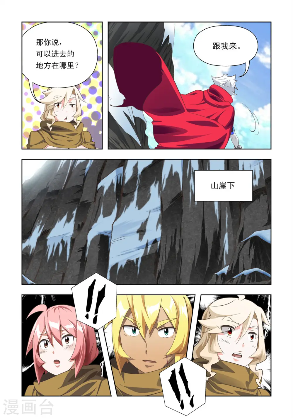 第98话 第5页