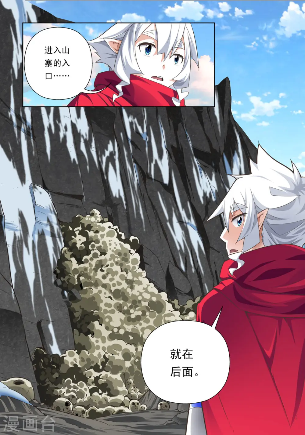第98话 第6页
