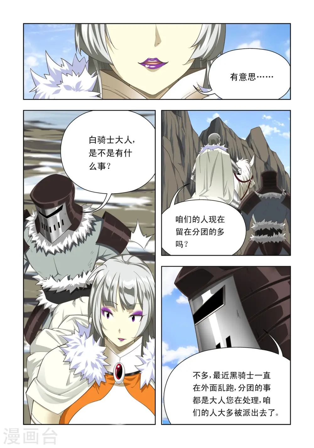 第97话 第1页