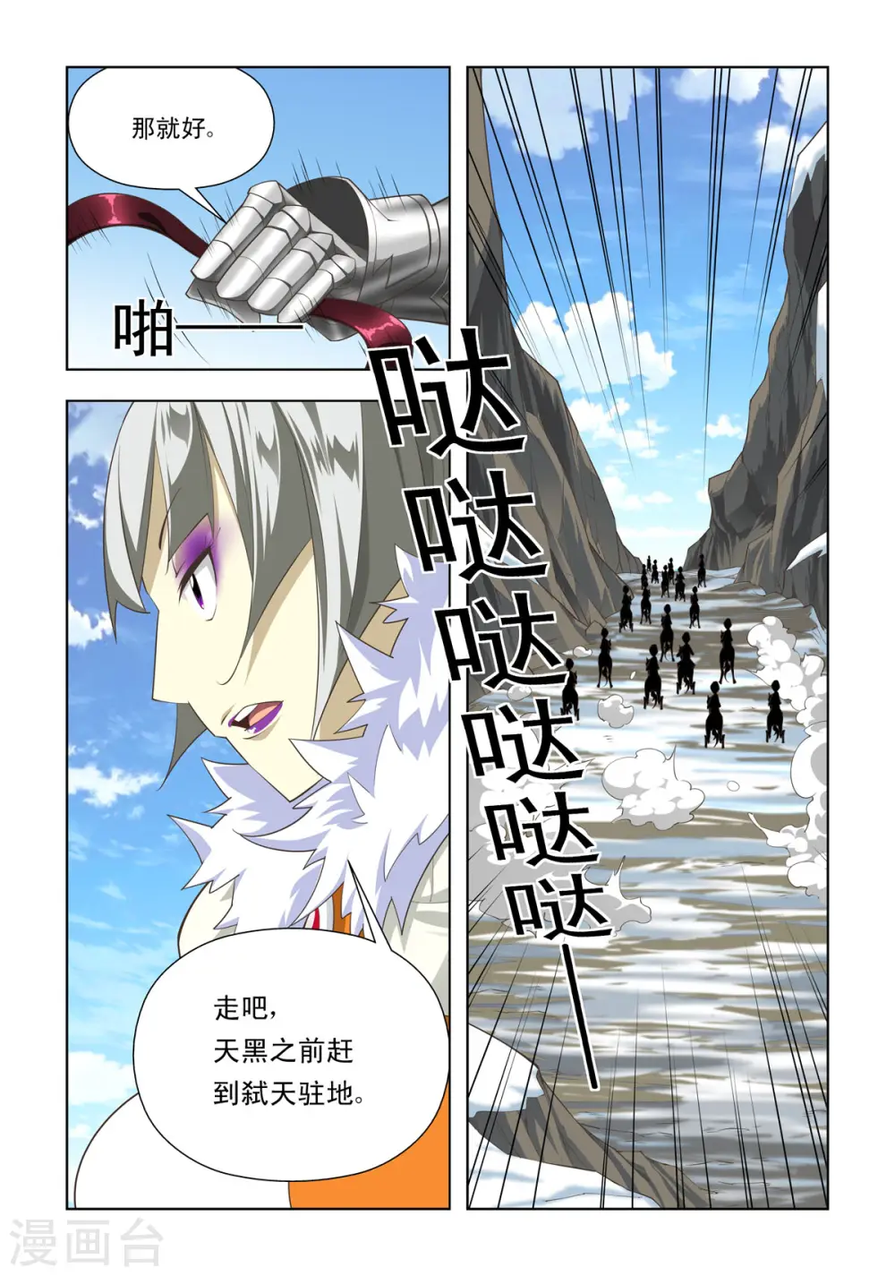 第97话 第2页