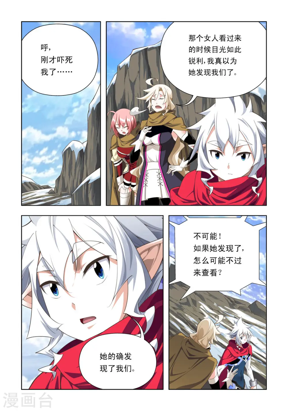 第97话 第3页