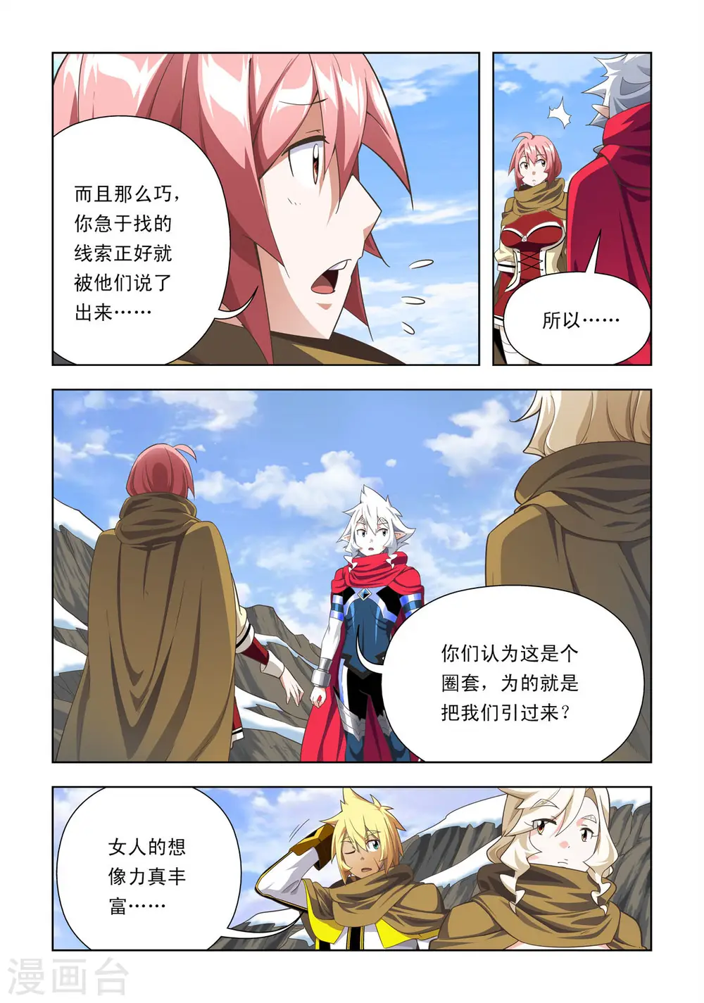 第97话 第5页