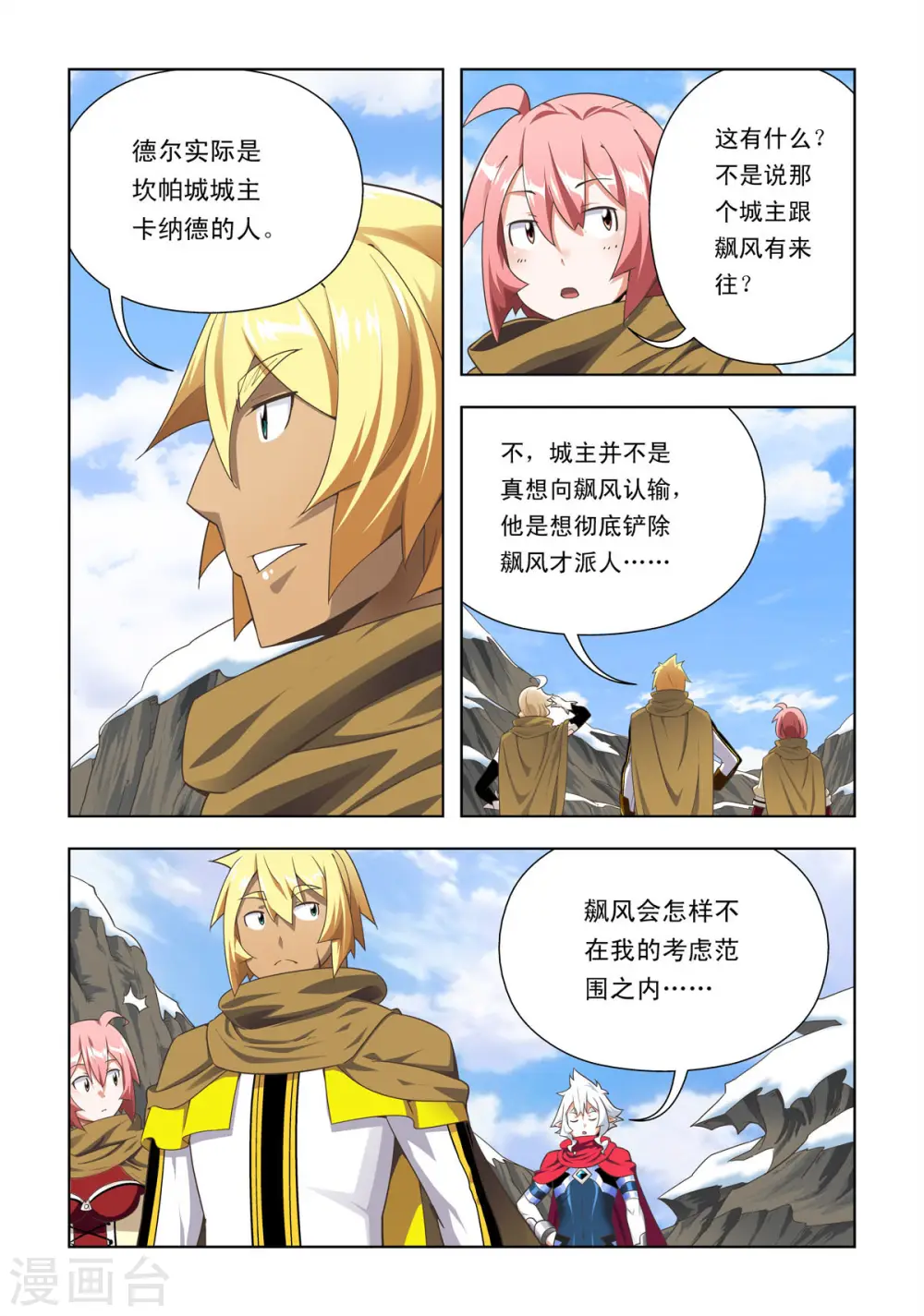第96话 第1页