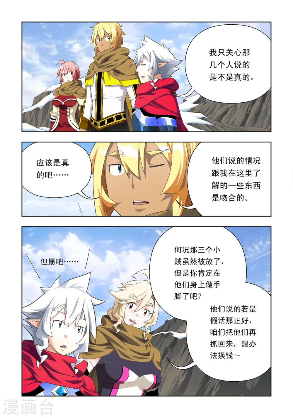 第96话 第2页