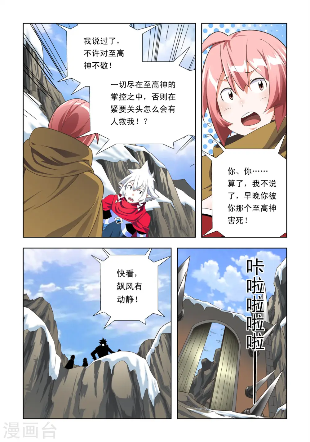 第96话 第4页