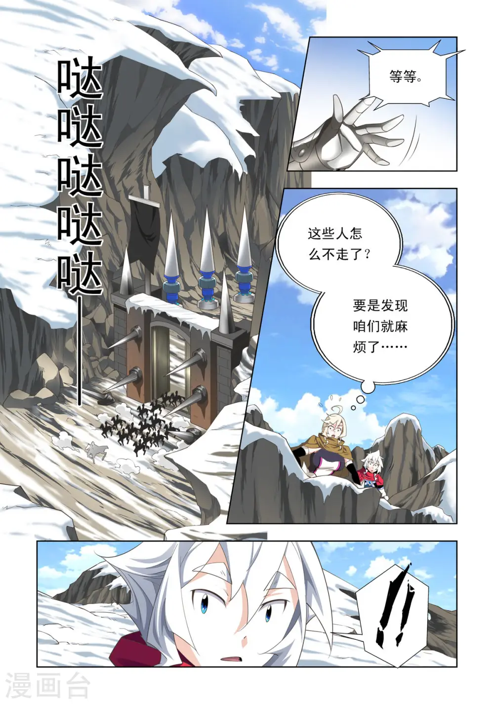 第96话 第5页