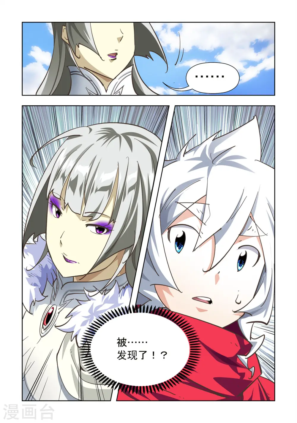 第96话 第6页